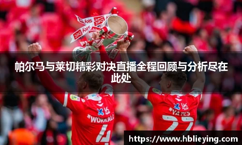 球王会体育